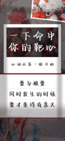 一下命中你的靶心