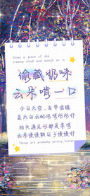 偷藏奶味云朵啃一口