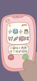 小猫小兔软糖陷阱