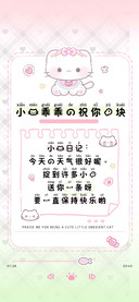 小猫乖乖的祝你鱼块