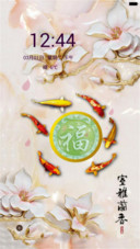 九鱼寓意图（动态效果+全图标）