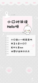 小猫对我说Hello呀