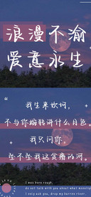 浪漫不渝爱意永生
