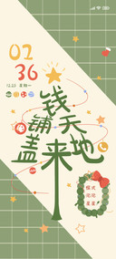 钱来圣诞树