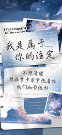 我是属于你的注定