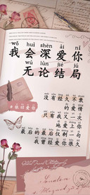 我会深爱你无论结局