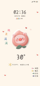 动态蜜桃可爱猪猪