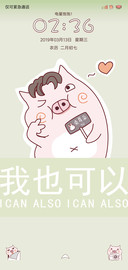 粉红猪我也可以