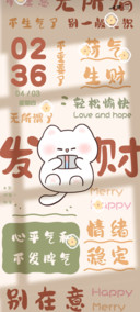 动态 佛系文字