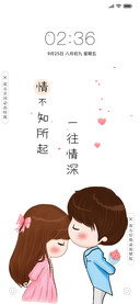 情不知所起