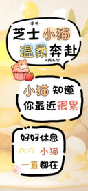 芝士小猫温柔奔赴