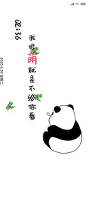 萌主 动态
