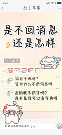 是不回消息还是怎样