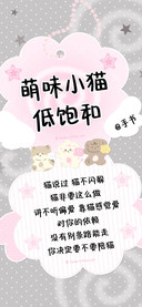萌味小猫低饱和手书