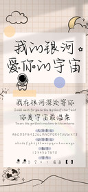 我的银河爱你的宇宙