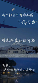暗恋秘密无处可躲