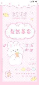 兔萌兔语