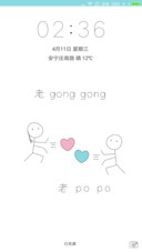 老公公老婆婆