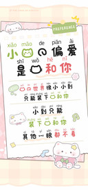 小猫的偏爱是我和你