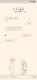 听闻你喜欢我