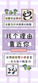找个理由靠近你