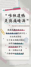 唯独遗憾是隐痛暗涌