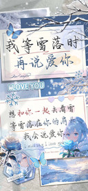 我等雪落时再说爱你