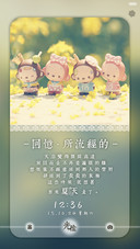 花间.所流经的皇冠猴（多锁屏，自由桌面，音乐界面）