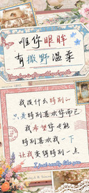 唯你眼眸有撒野温柔