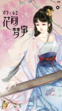 花间梦事（多锁屏，音乐界面）