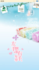 花样年华（音乐锁屏）