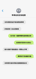 苹果短信定制粗黑