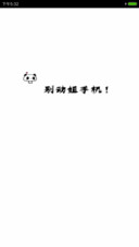 别动姐手机