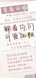 躲着你们可爱加粗