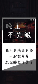 晚上不失眠