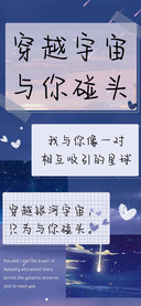 穿越宇宙与你碰头