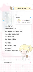 日系爱心的简修