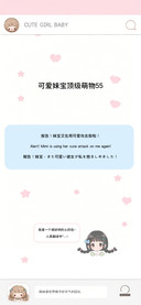 可爱妹宝顶级萌物55