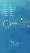 春雨绵绵