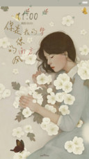 【好评返现】我在梦里见过你（多壁纸锁屏，音乐界面，动态桌面）
