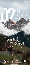 远山 昼夜切换