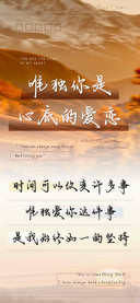 唯独你是心底的爱恋