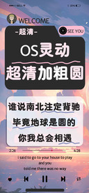 OS灵动超清加粗圆