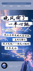 晚风偷了一半心跳