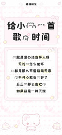 给小猫一首歌的时间