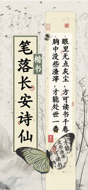 笔落长安诗仙楷书