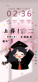 双模式高分上岸