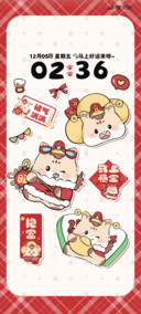 马上暴富 多排版