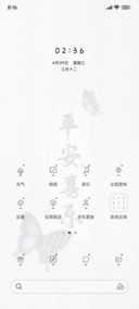 文字切换蓝色蝶恋