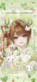 古早光栅幸运草少女